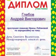 Глебов(samson155@mail.ru).jpg